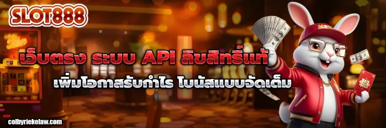 เว็บสล็อต 888 เว็บตรง