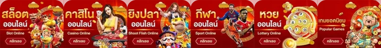 เว็บ สล็อต 888