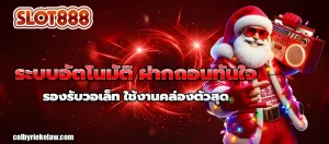 สล็อต888